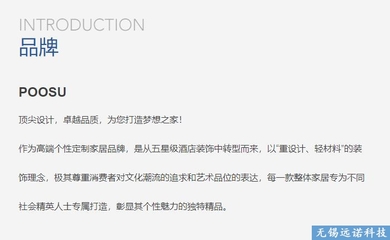 成功簽約江陰森俊物資樸墅POOSU品牌百科創建推廣