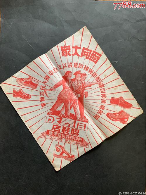 "商品>>>>￥8810品99光明膠木制品