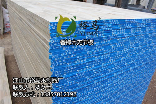 香樟木無節板 裕馬木制品廠交貨快 香樟木無節板廠商高清圖片 高清大圖