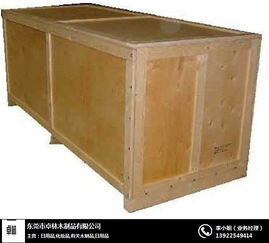 卓林木制品 圖 出口木箱生產(chǎn)商 寮步出口木箱