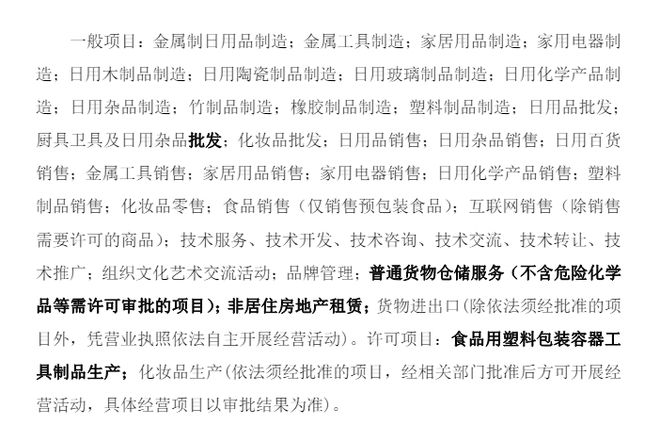 “二代”接班張小泉!張氏兄弟遭“限高”,企業被深交所問詢