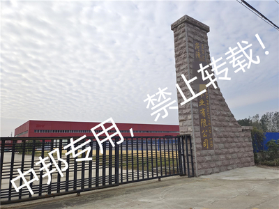 恭賀菏澤XX木業2021年12月順利通過Michaels驗廠