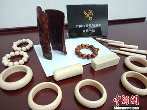 象牙染色偽裝成 木制品 入境被海關(guān)截獲