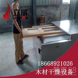 【供應(yīng)微波竹木制品干燥設(shè)備】- 