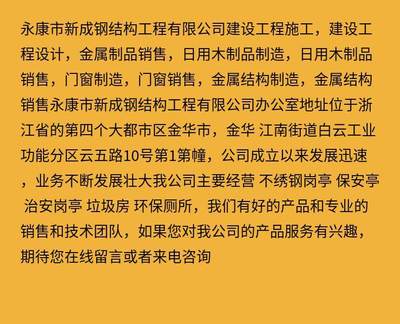 載重50 可定制 和鋼結構 物流 垃圾分類亭 智能環保垃圾房