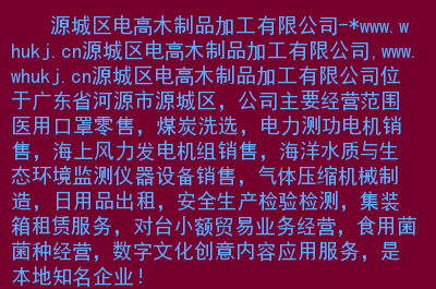 www.whukj.cn模擬爬蟲抓取內容