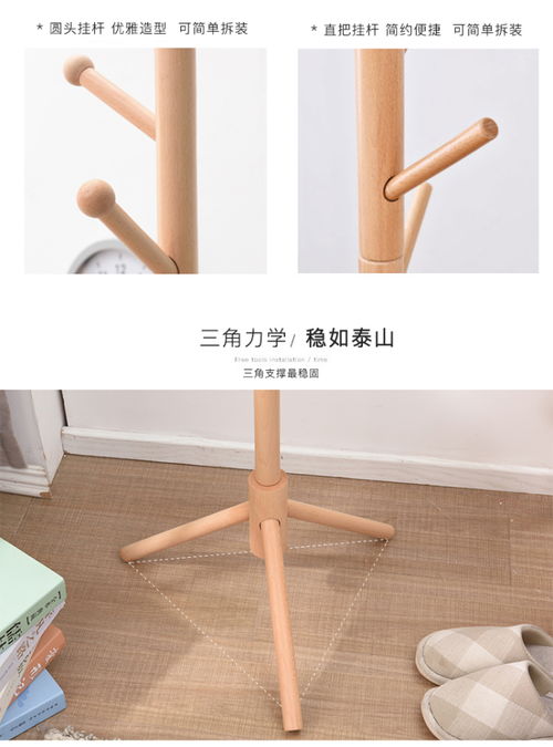 實木衣帽架落地衣架衣服架家用掛衣簡易衣架子簡約現(xiàn)代 ,成武縣鵬達(dá)木制品有限責(zé)任公司