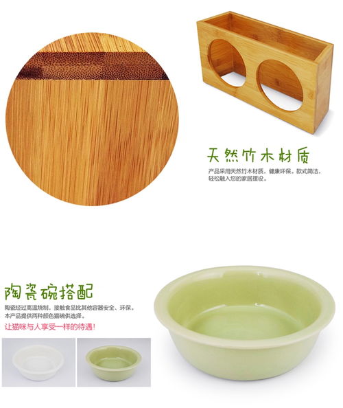 田田貓 天然竹制貓餐桌貓碗 生活日用 貓咪專區(qū) 波奇寵物商城