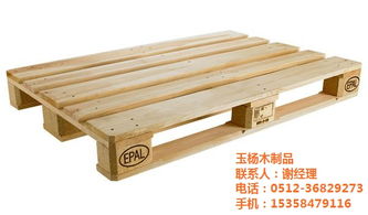 蘇州木棧板,玉楊木制品 已認證 ,木棧板