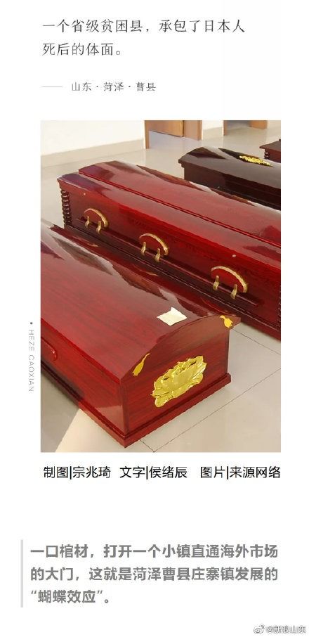 一年賣(mài)出19億 身在曹縣,心在 漢