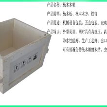 東莞市萬(wàn)江永盛木制品加工店 供應(yīng)產(chǎn)品