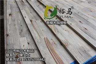 ,價(jià)格,廠(chǎng)家,供應(yīng)商,板材,江山市裕馬木制品廠(chǎng) 熱賣(mài)促銷(xiāo)